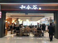 店铺实景预览